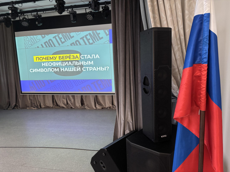 День государственного герба.